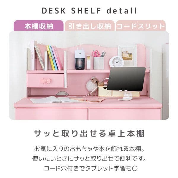 リボンキッズデスクシリーズ デスク2点セット（キッズデスク引き出しワゴン）組立品