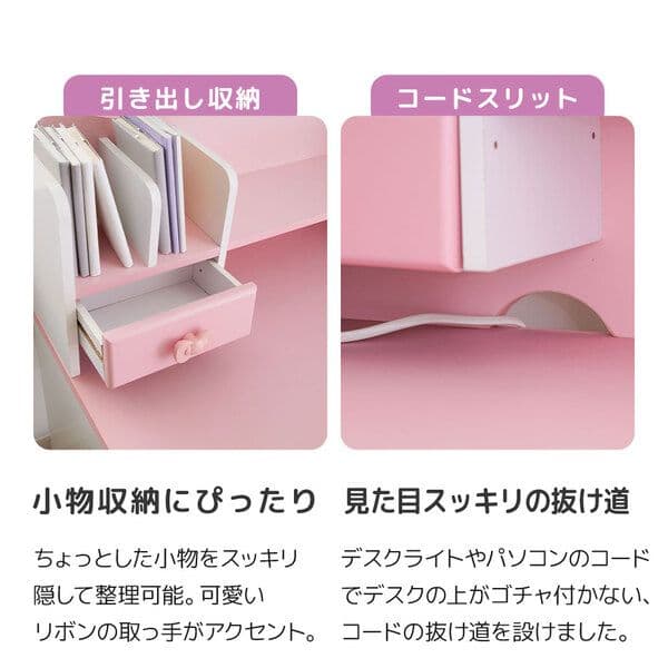 リボンキッズデスクシリーズ デスク2点セット（キッズデスク引き出しワゴン）組立品