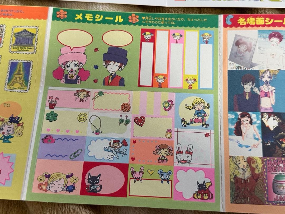 ご近所物語 天使なんかじゃない 矢沢あい りぼん 付録 当時物