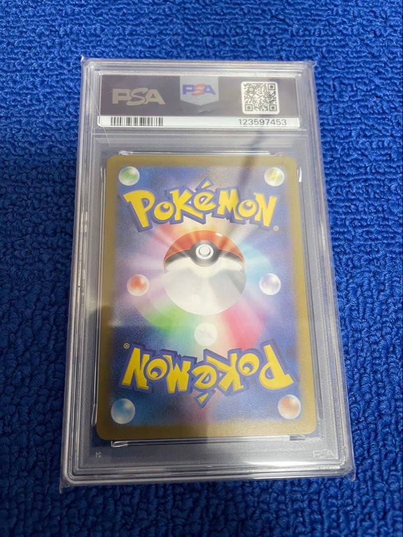ホップのザシアンex SAR PSA10