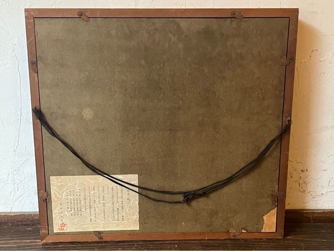 冨田立山 額装 漆絵 彫漆 蒔絵 沈金 双鶴 漆芸彫漆 インテリア