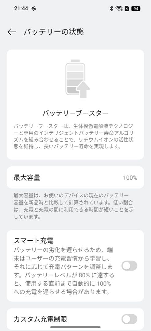 oppo find x8 国内版 SIMフリー