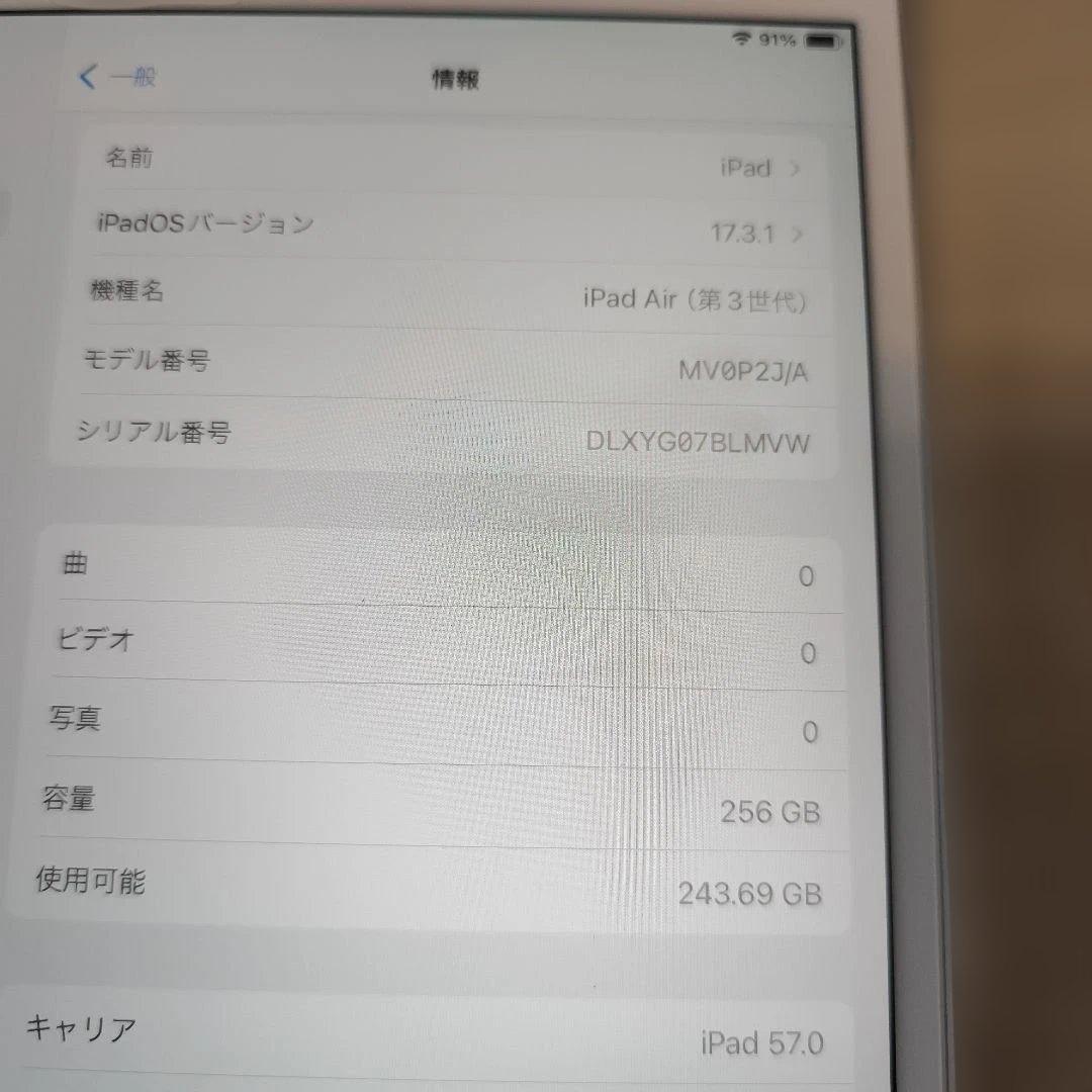 は*ひ様 iPad Air第3世代/64GBWi-Fi＋Cellularモデル