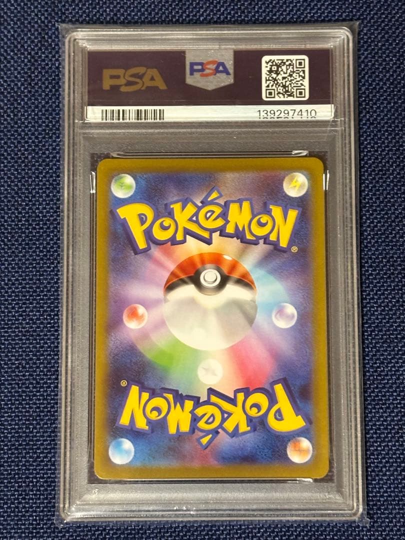 【ポケモンカード】リーフィア　マスターボールミラー　PSA10