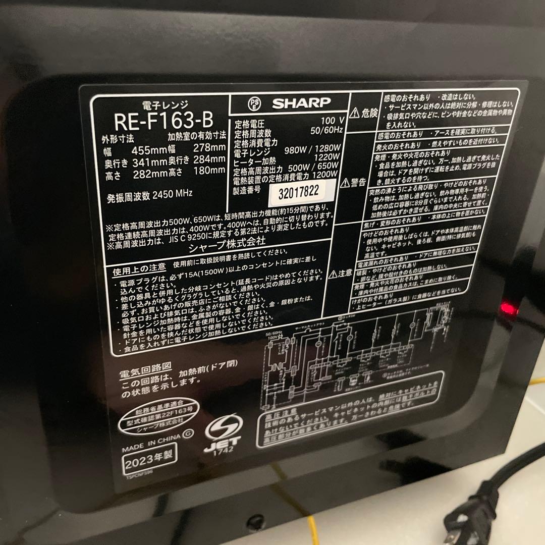 SHARP オーブンレンジ 2023年製