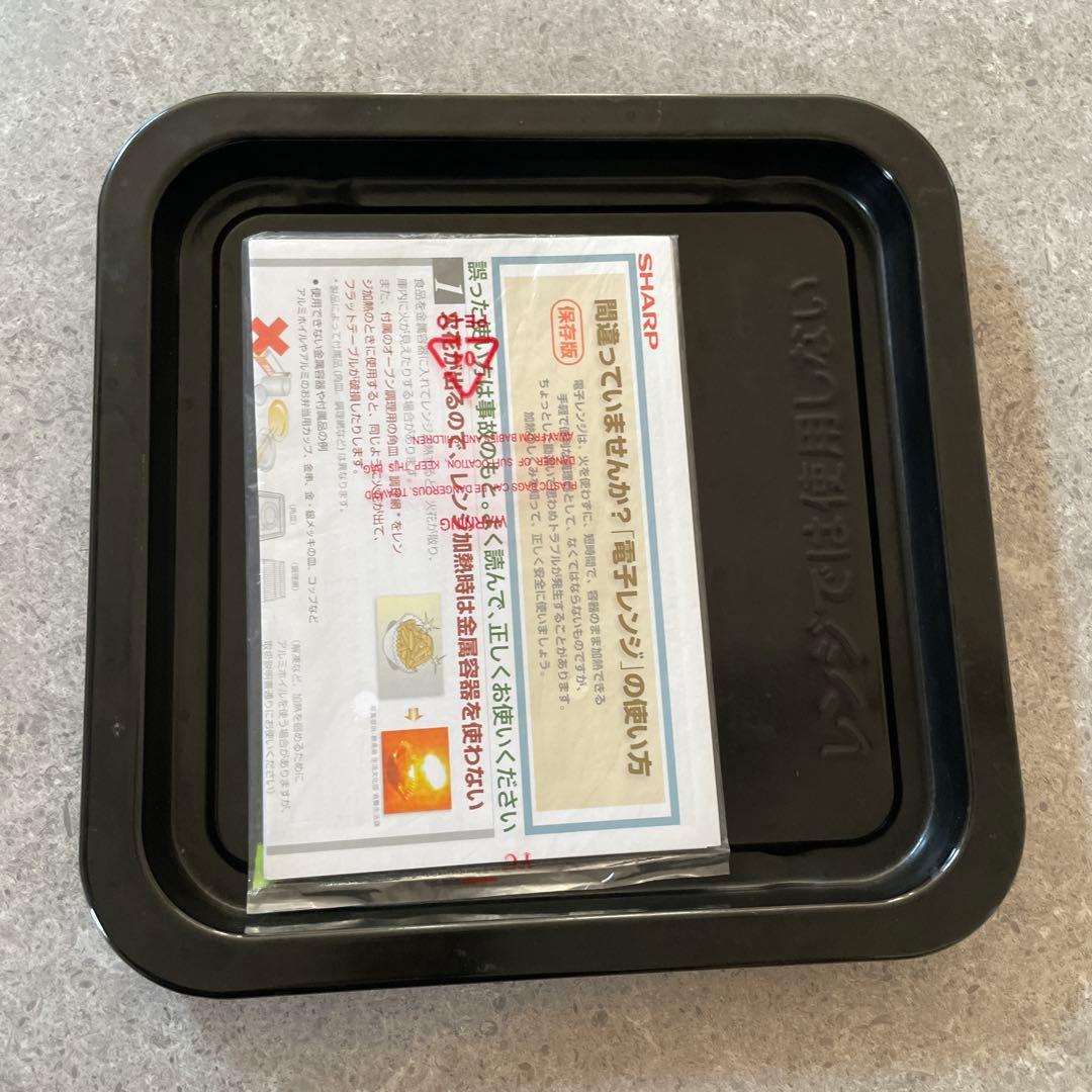 SHARP オーブンレンジ 2023年製
