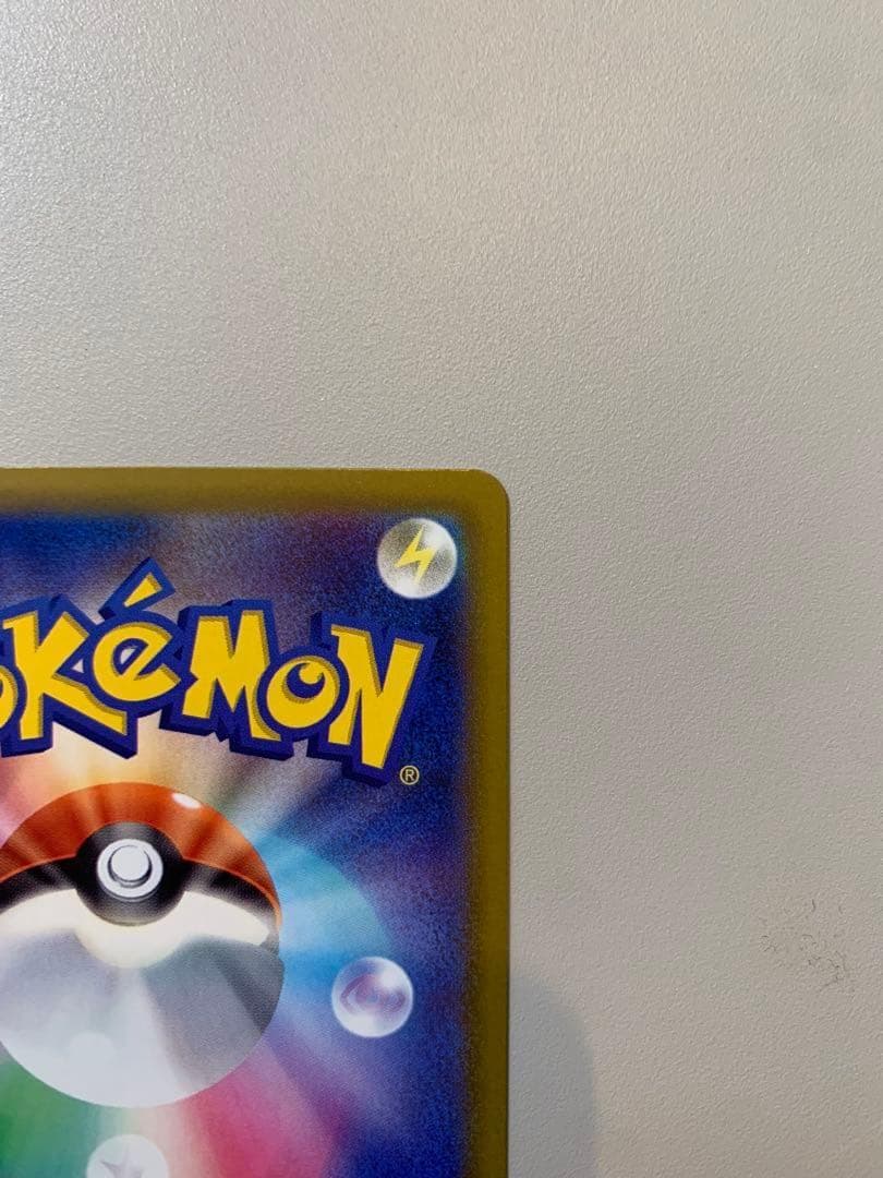 ピカチュウex SAR 234/193 【マグネットローダー付き】