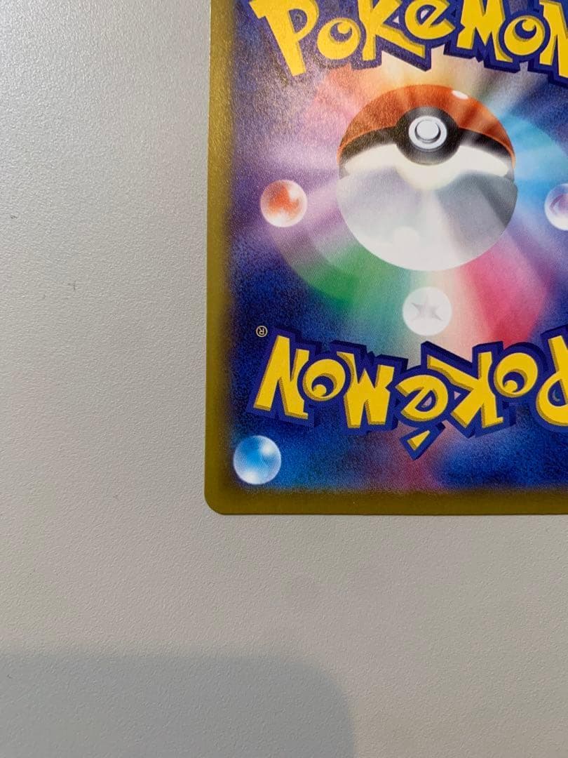 ピカチュウex SAR 234/193 【マグネットローダー付き】