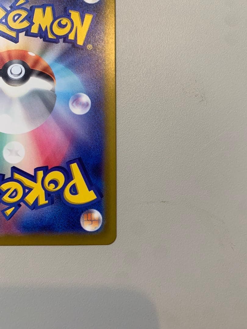 ピカチュウex SAR 234/193 【マグネットローダー付き】