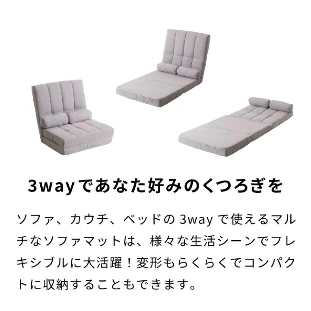 ローソファ　フロアソファ　リクライニング　座椅子　ソファベッド