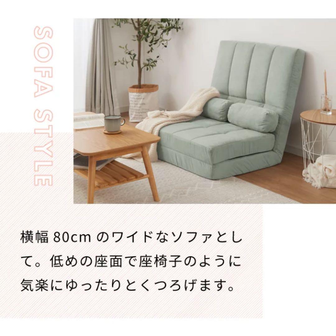 ローソファ　フロアソファ　リクライニング　座椅子　ソファベッド