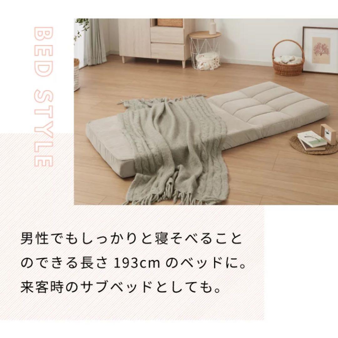 ローソファ　フロアソファ　リクライニング　座椅子　ソファベッド