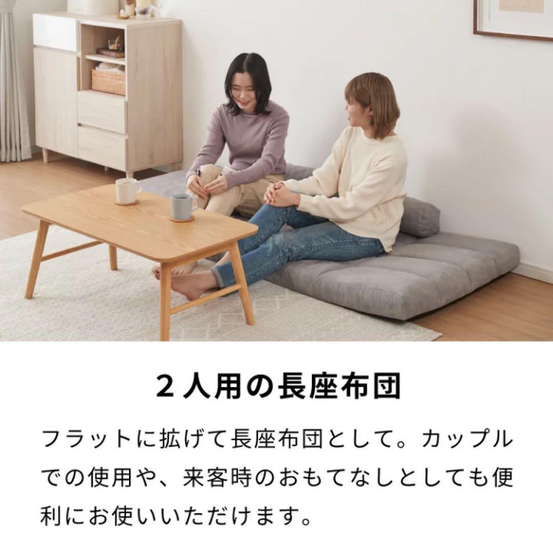 ローソファ　フロアソファ　リクライニング　座椅子　ソファベッド