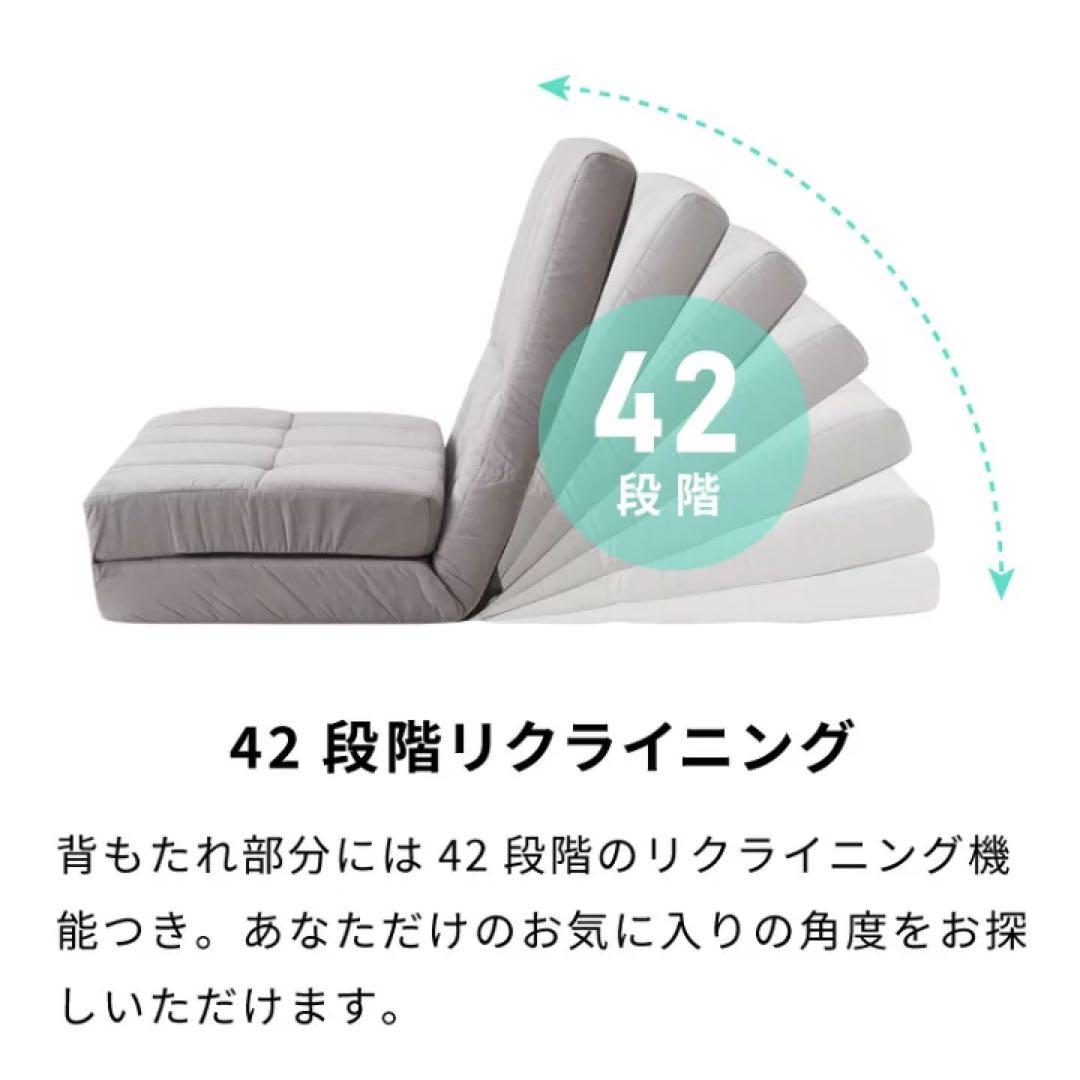 ローソファ　フロアソファ　リクライニング　座椅子　ソファベッド