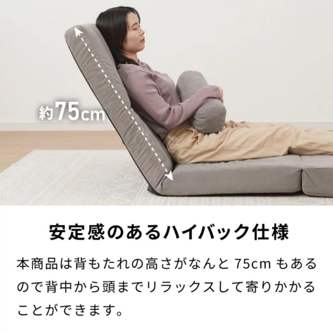 ローソファ　フロアソファ　リクライニング　座椅子　ソファベッド