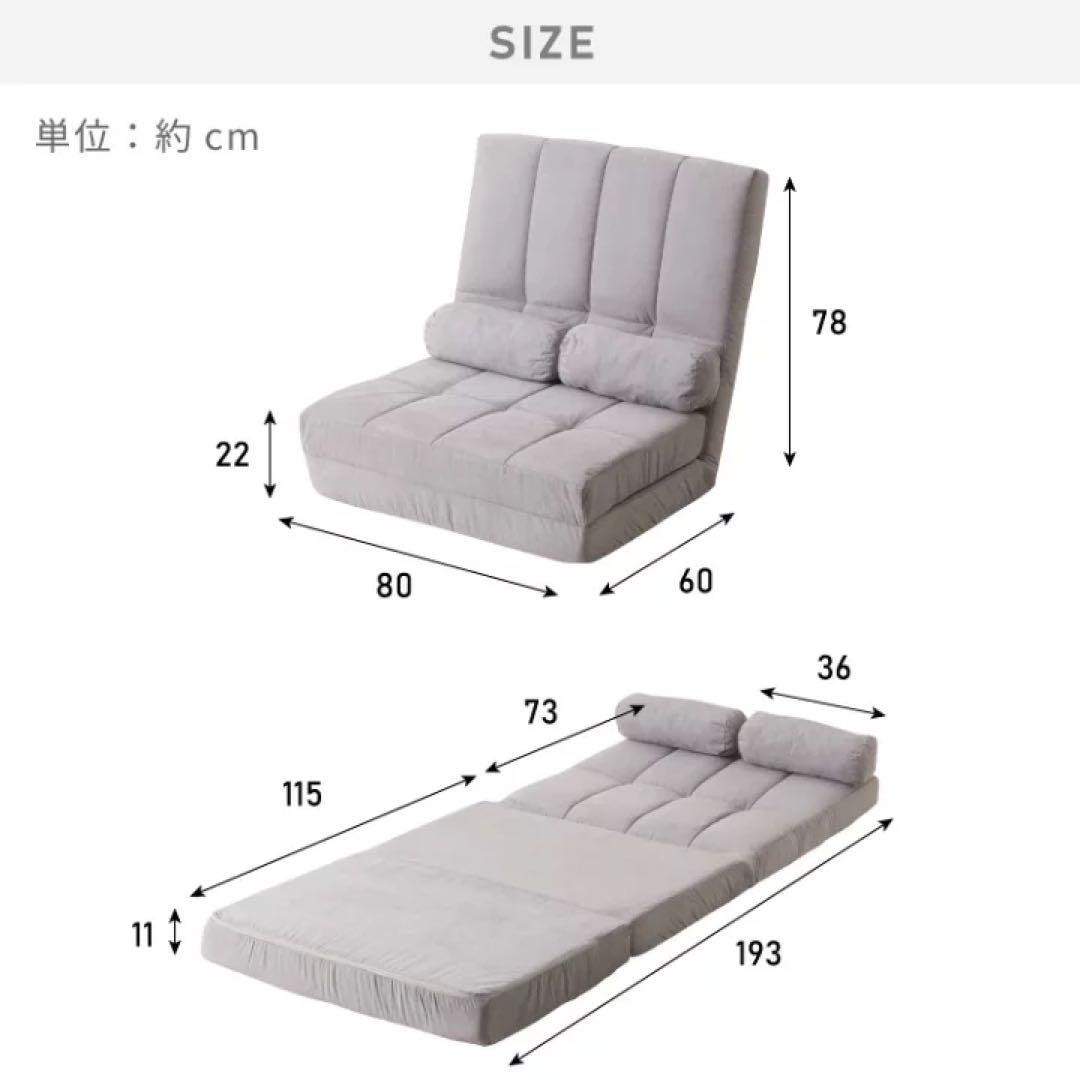 ローソファ　フロアソファ　リクライニング　座椅子　ソファベッド