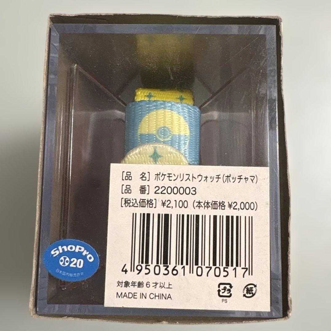 ポケモン　リストウォッチ　腕時計　ポッチャマ　当時品　入手困難