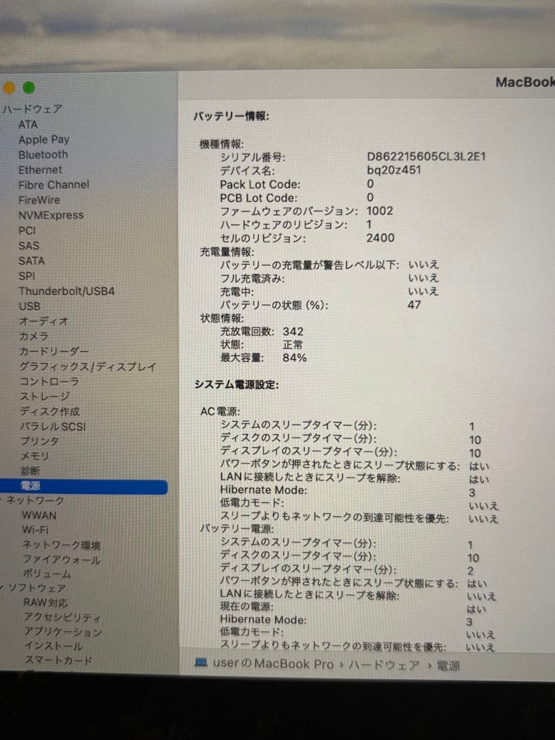 MacBook Pro M1 13㌅ 16GB 512GB