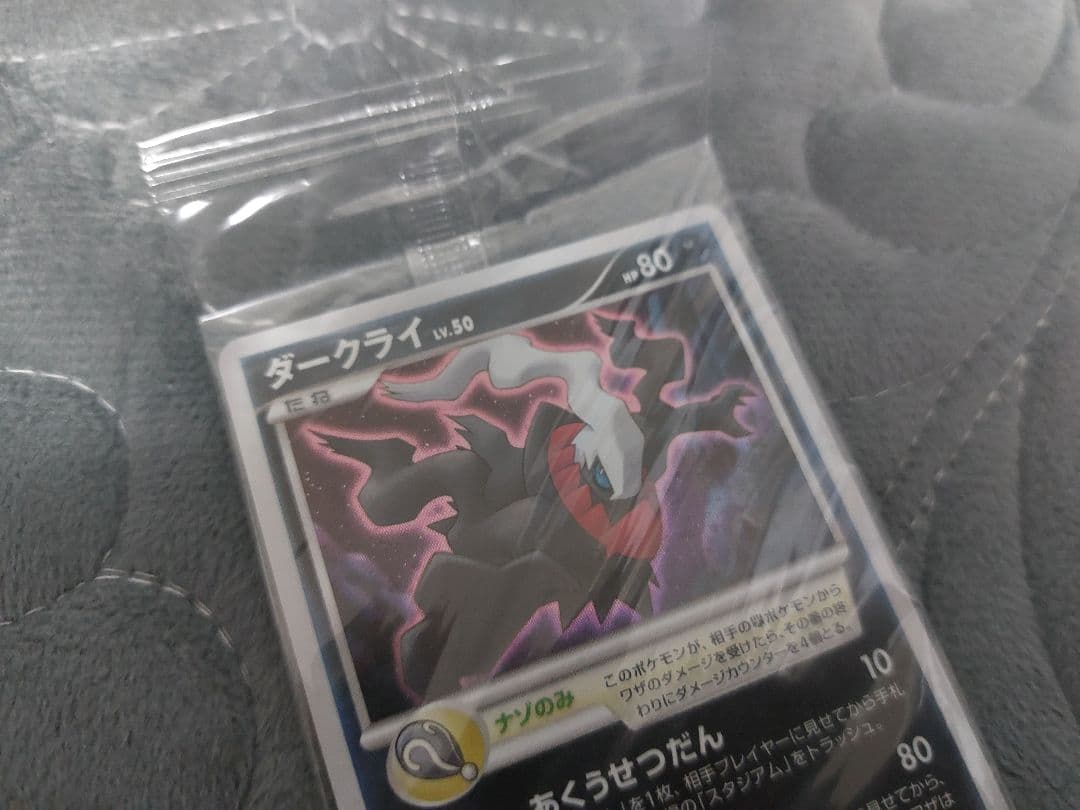 2007年劇場版ポケットモンスター ダークライ来場者プレゼントカード 映画