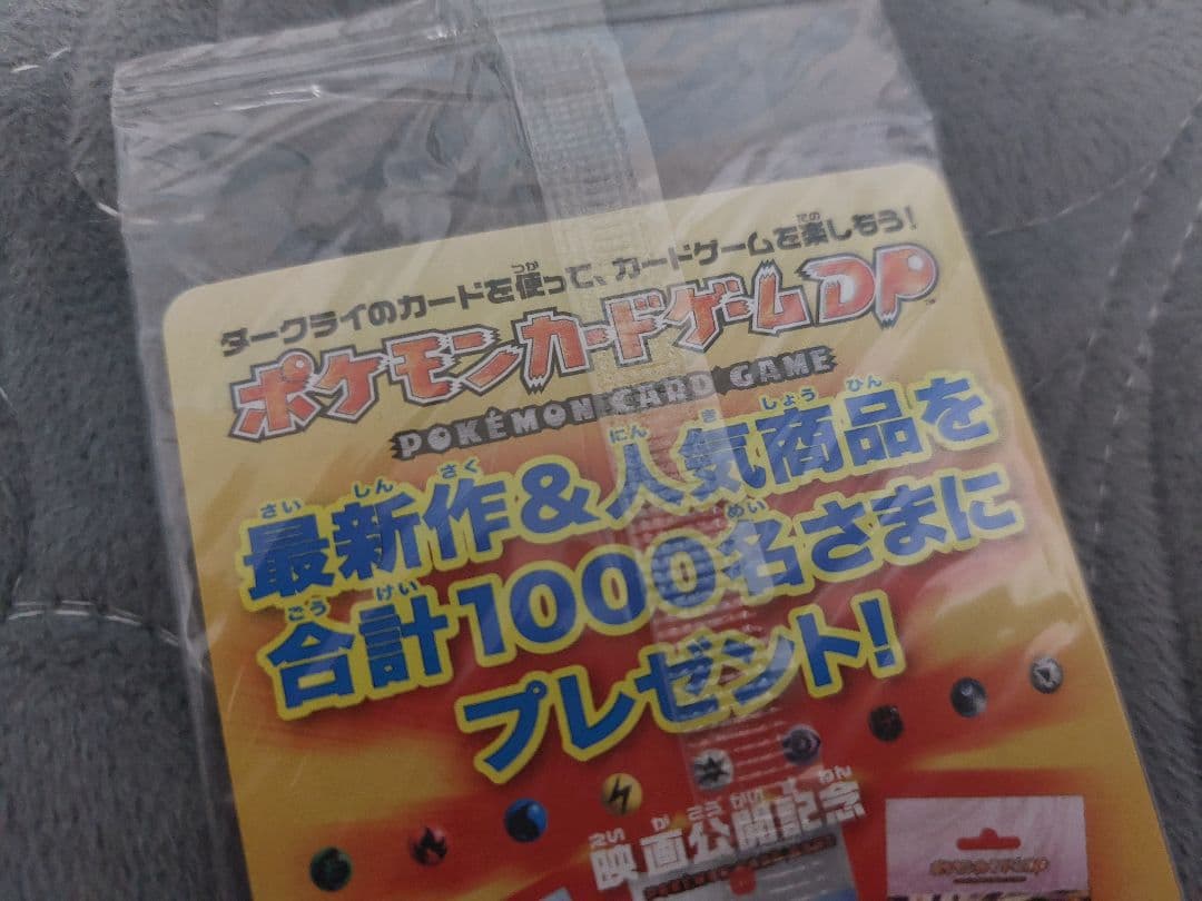 2007年劇場版ポケットモンスター ダークライ来場者プレゼントカード 映画