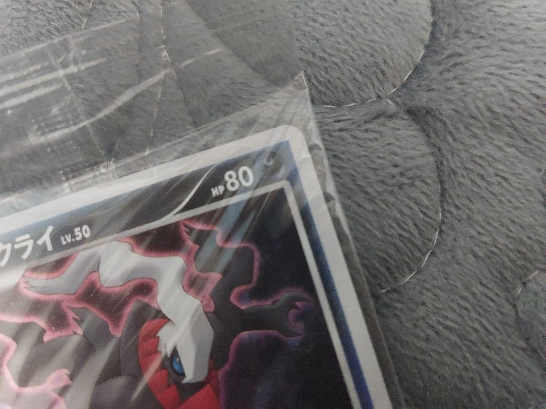 2007年劇場版ポケットモンスター ダークライ来場者プレゼントカード 映画