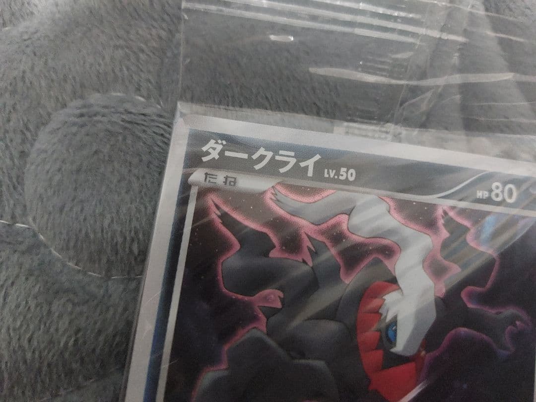 2007年劇場版ポケットモンスター ダークライ来場者プレゼントカード 映画