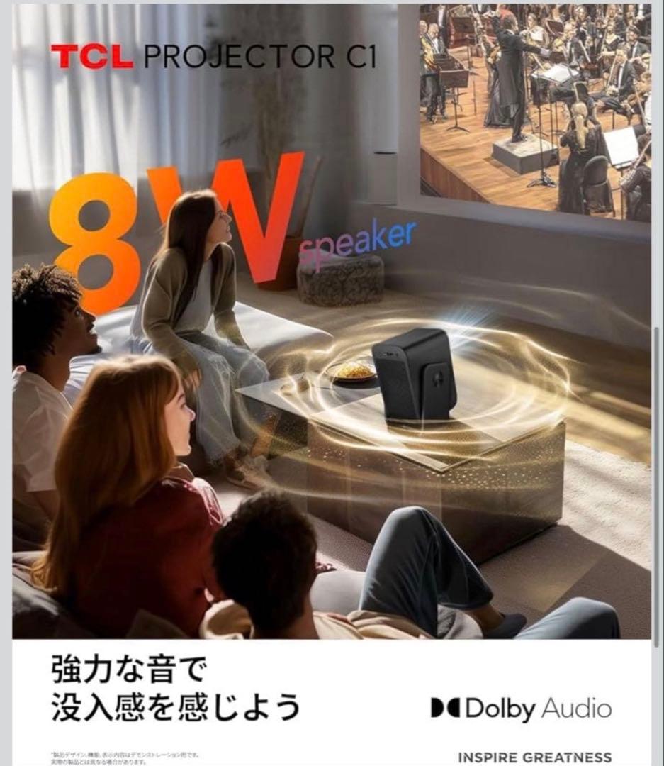 祝日限定価格！【極美品】 TCLプロジェクターC1 ホームプロジェクター
