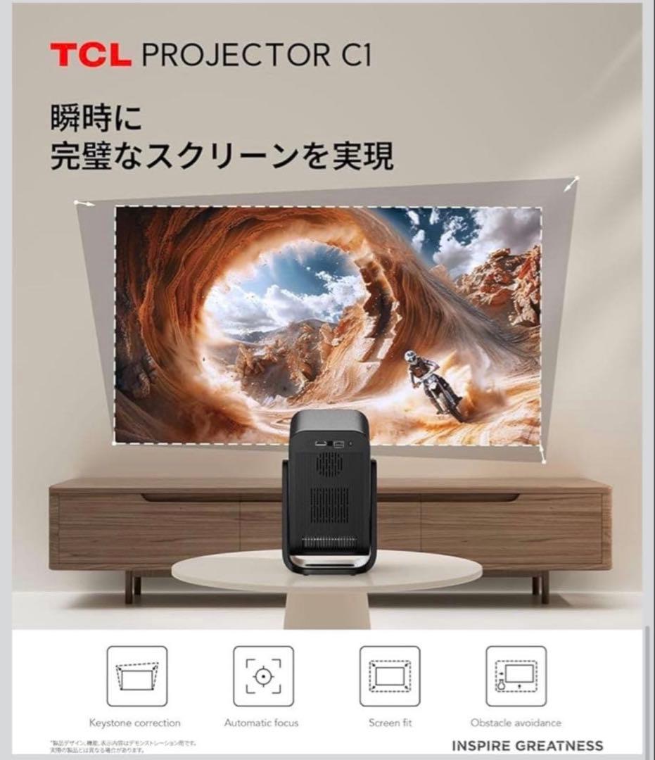 祝日限定価格！【極美品】 TCLプロジェクターC1 ホームプロジェクター