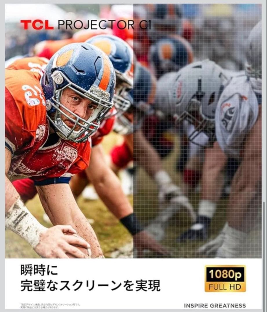 祝日限定価格！【極美品】 TCLプロジェクターC1 ホームプロジェクター