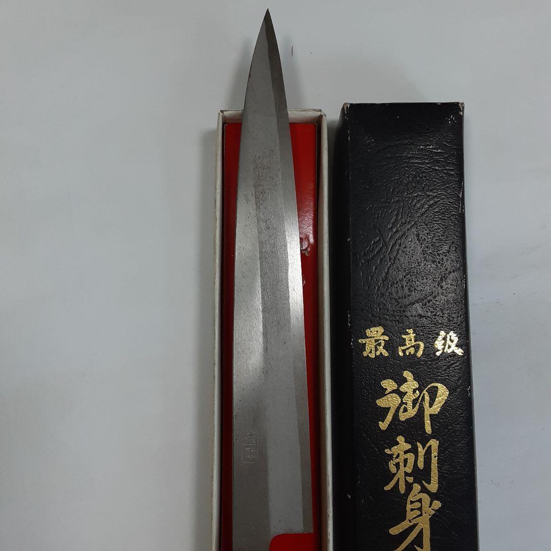 刺身包丁 約30cm新品未使用品