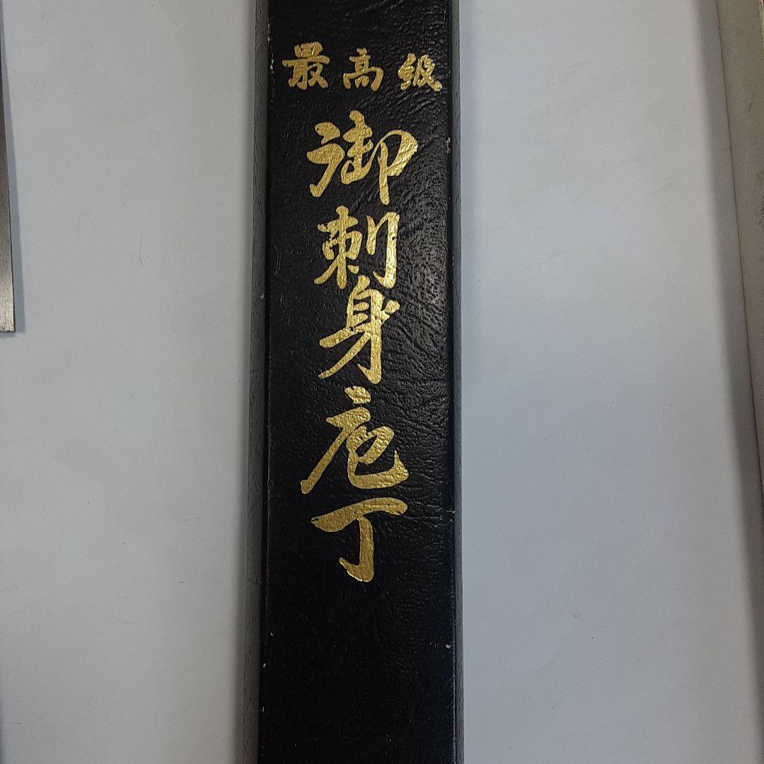 刺身包丁 約30cm新品未使用品