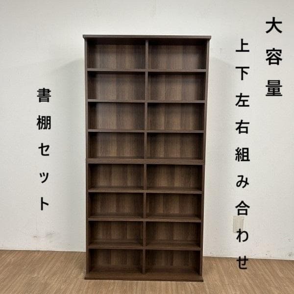 本棚・本収納 fugazi110