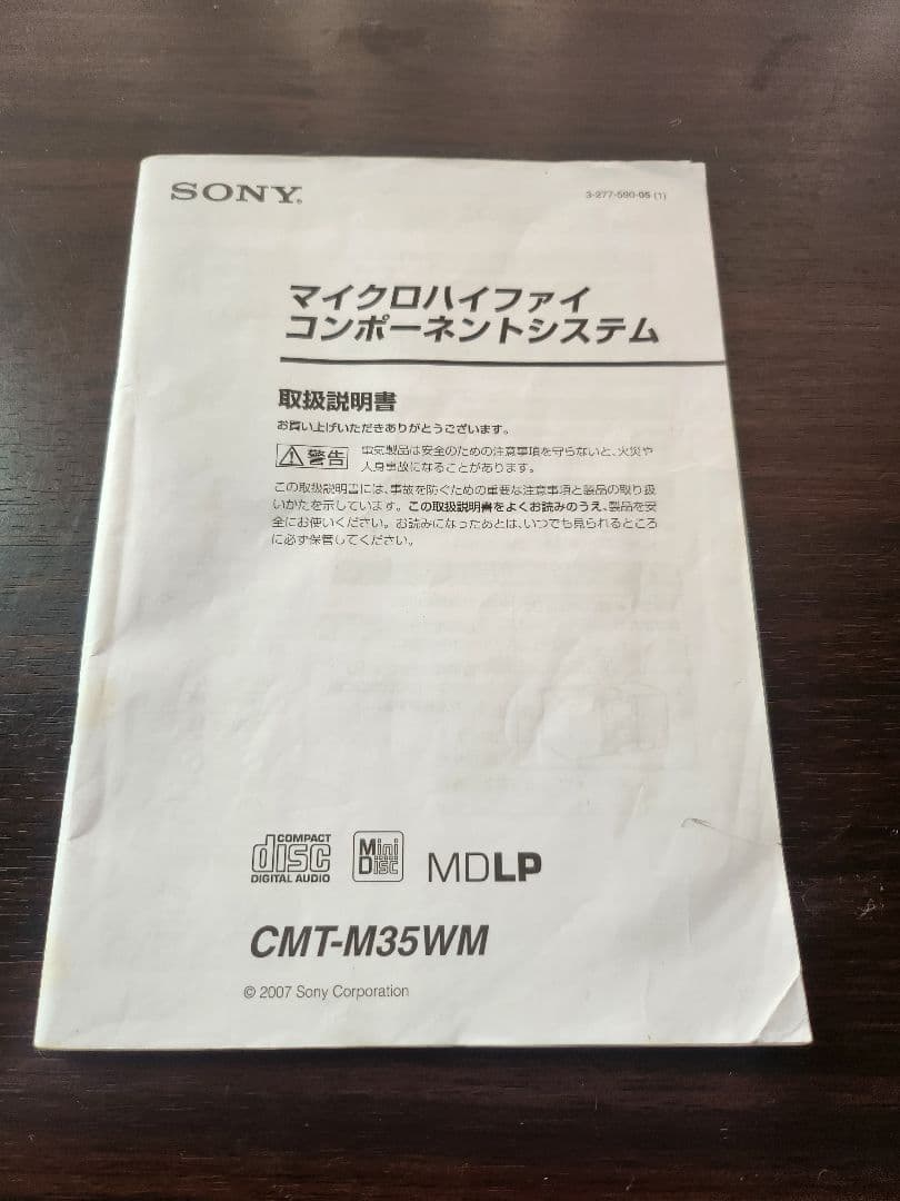 SONY　ソニー　CD　コンポ　デッキ　付属品あり