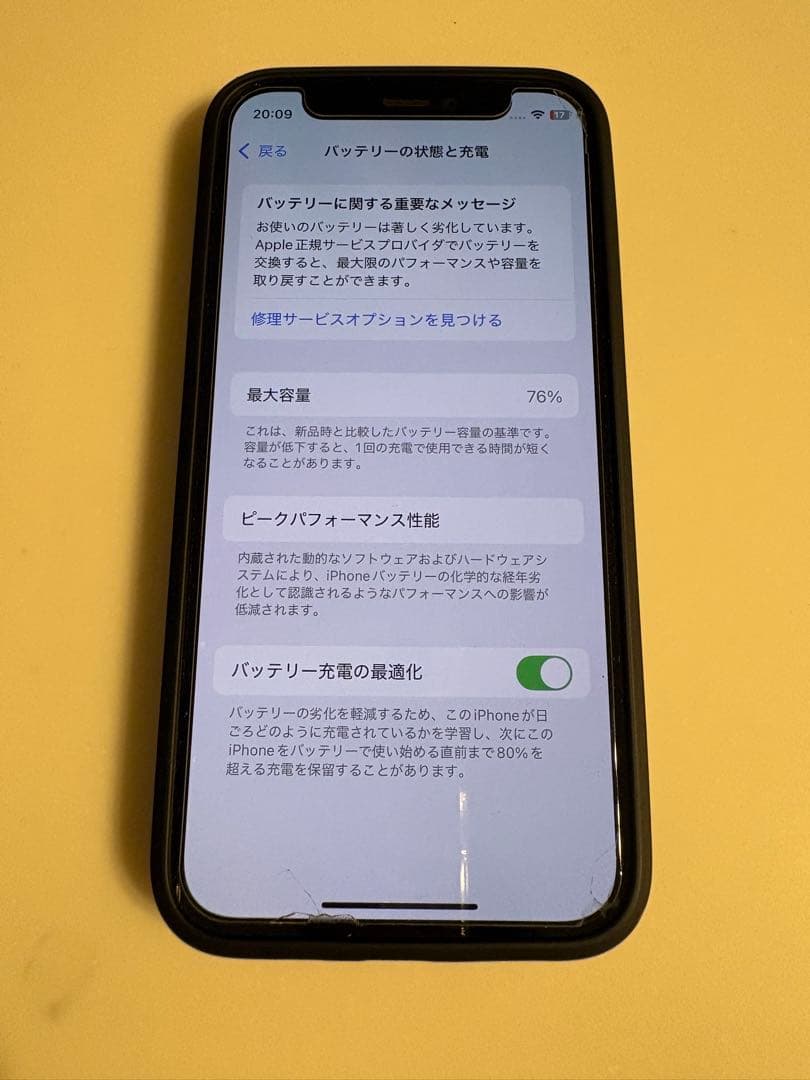 最終値下げ！Apple iPhone12 mini 本体