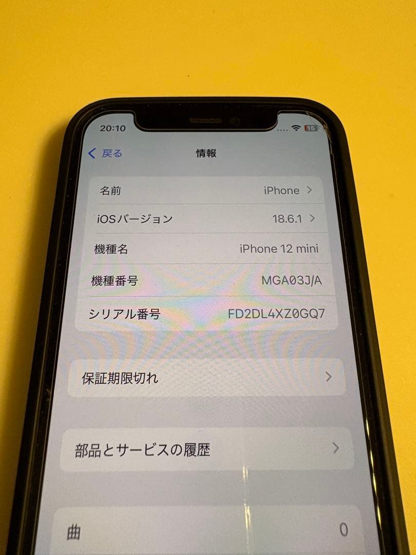 最終値下げ！Apple iPhone12 mini 本体