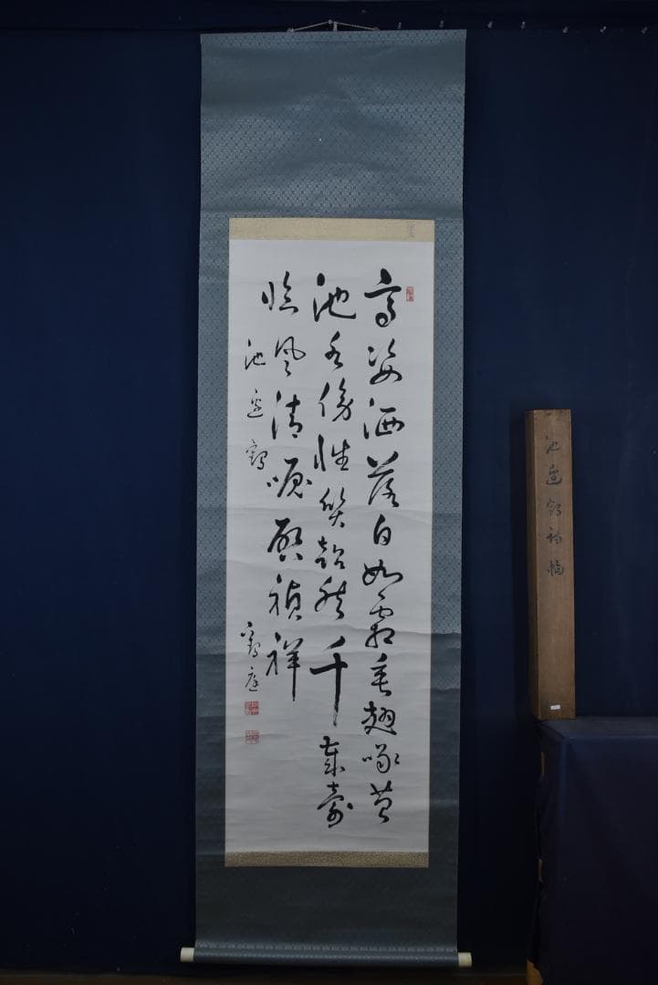 【真作】阪井鶴庭/池辺鶴詩/七言絶句/掛軸☆宝船☆Z-719