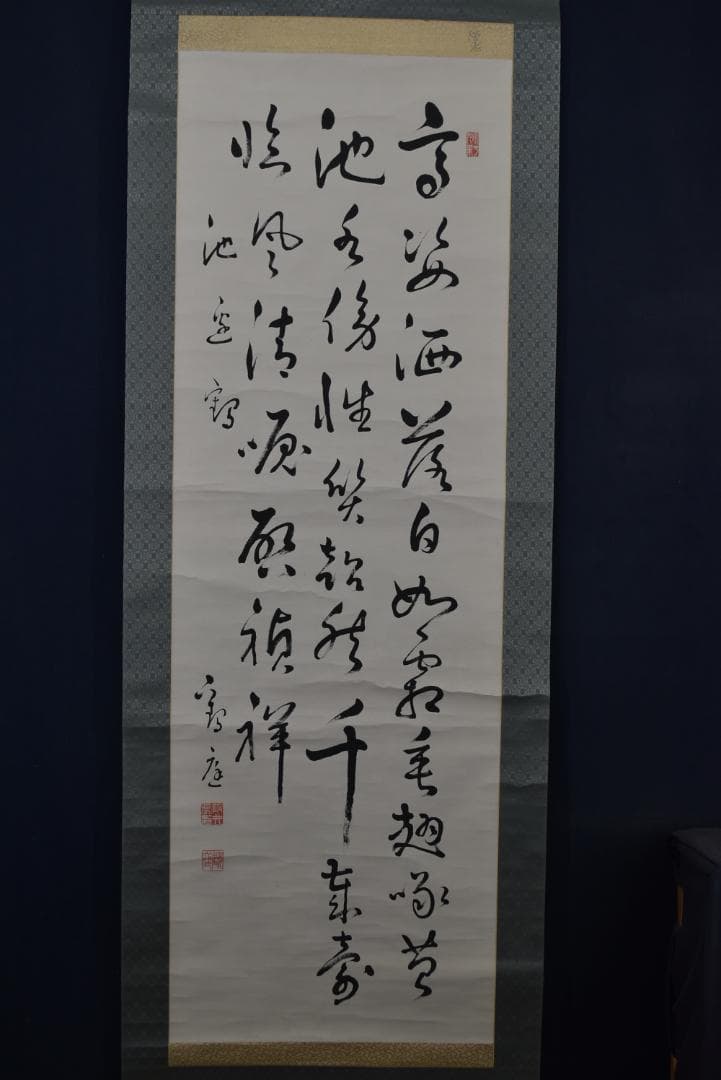 【真作】阪井鶴庭/池辺鶴詩/七言絶句/掛軸☆宝船☆Z-719