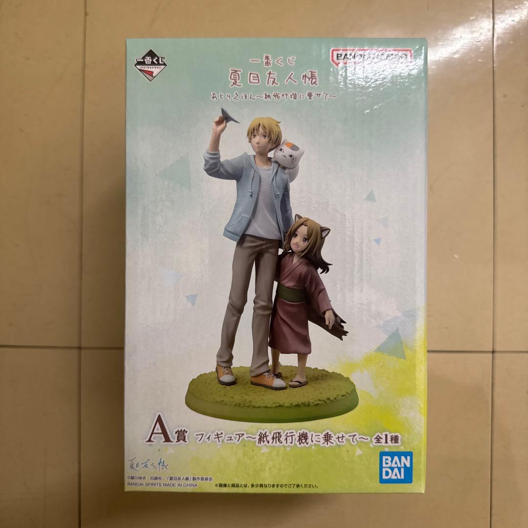 一番くじ 夏目友人帳 ラストワン賞 おっきい斑ぬいぐるみ　A賞フィギュア　セット