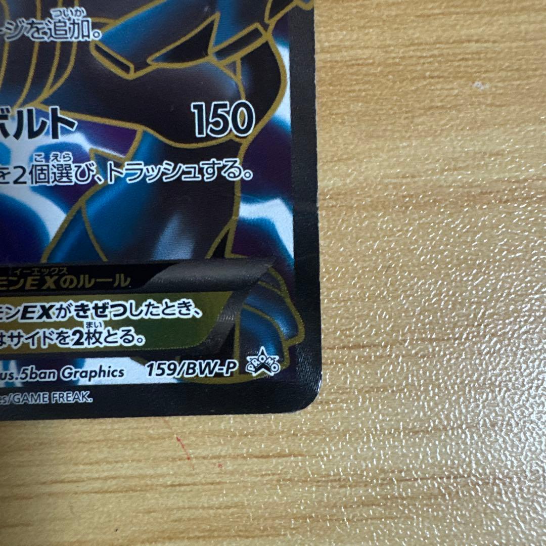 レシラム、ゼクロムEXセット