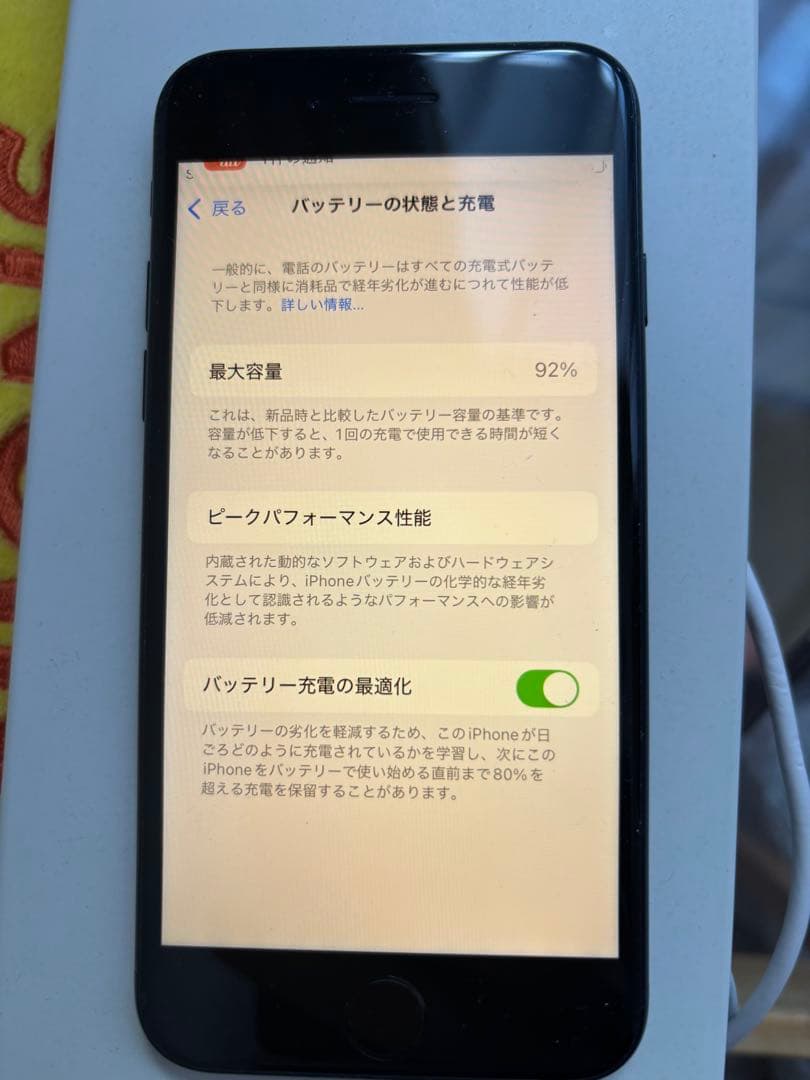 iPhoneSE3 ブラック 128GB
