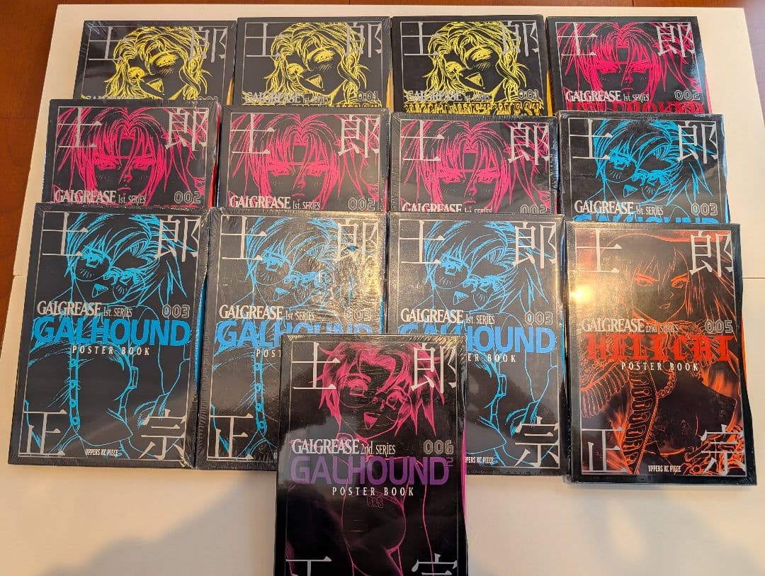 未使用 士郎正宗 GALGREASE POSTER BOOK 13冊セット