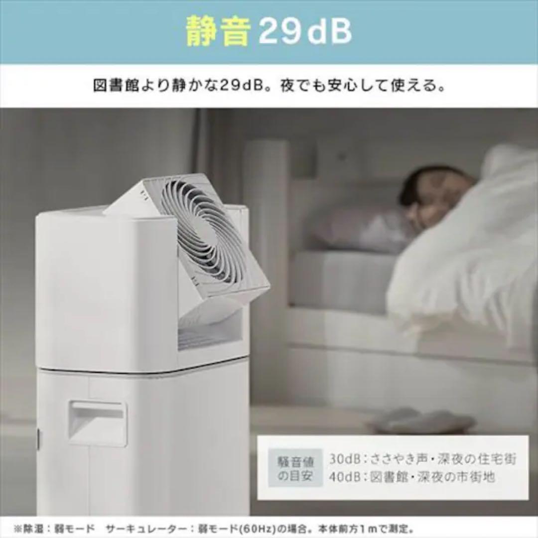 サーキュレーター衣類乾燥除湿機 デシカント式 13畳 5L 静音 1台3役