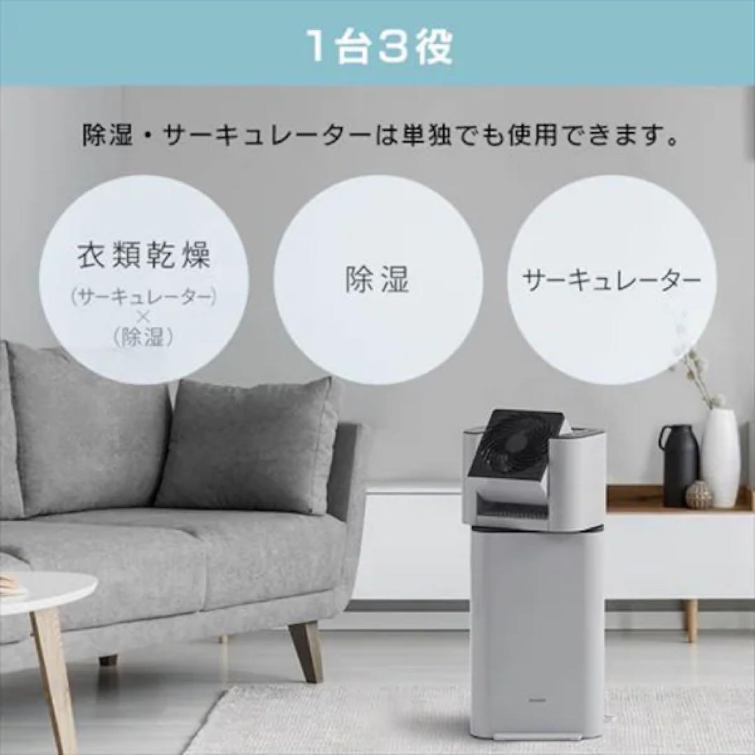 サーキュレーター衣類乾燥除湿機 デシカント式 13畳 5L 静音 1台3役