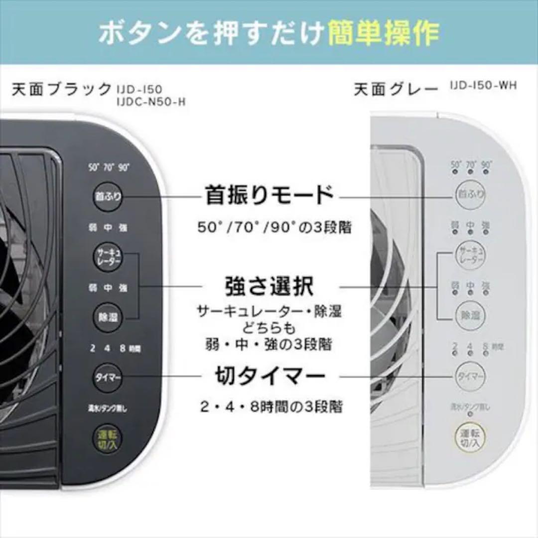 サーキュレーター衣類乾燥除湿機 デシカント式 13畳 5L 静音 1台3役