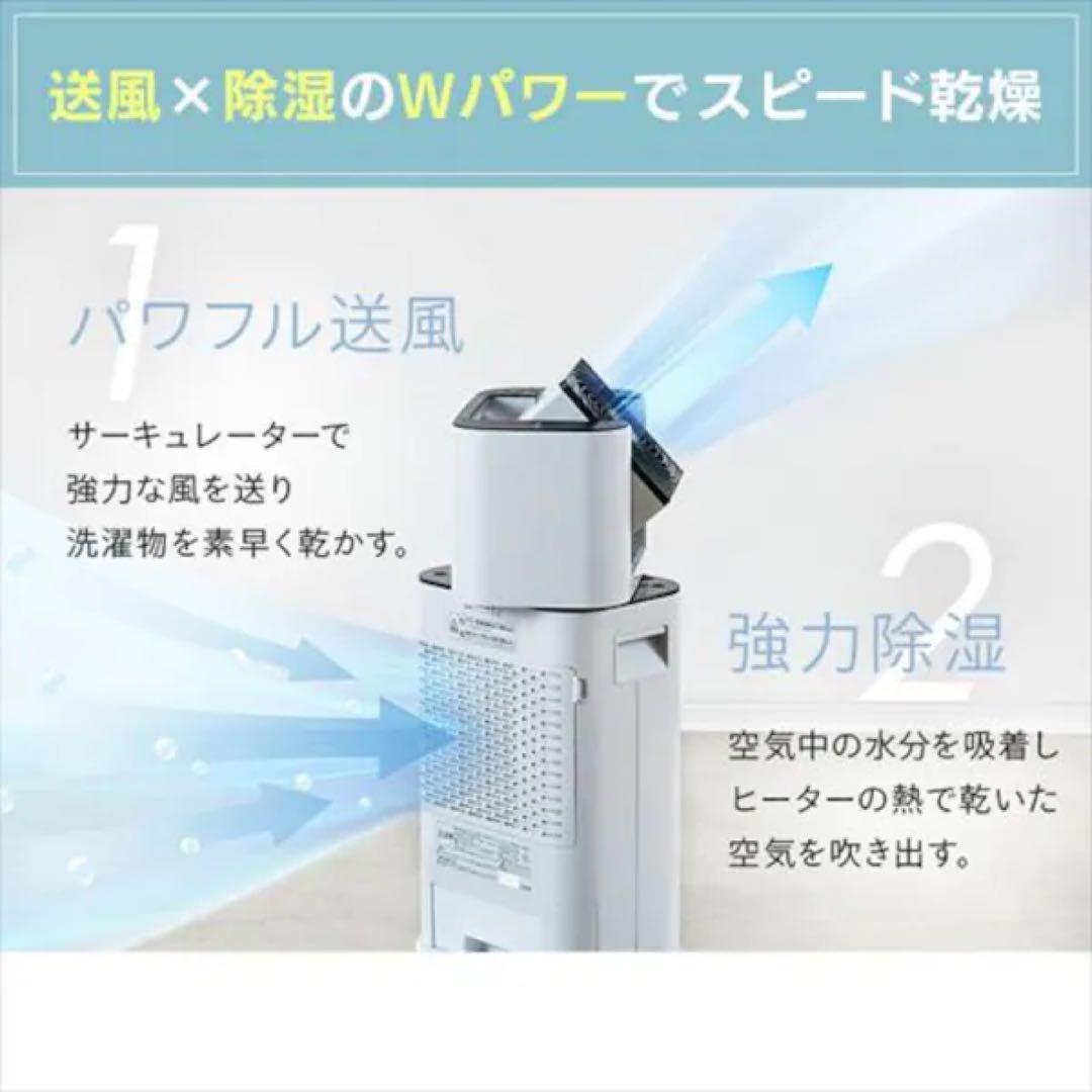 サーキュレーター衣類乾燥除湿機 デシカント式 13畳 5L 静音 1台3役