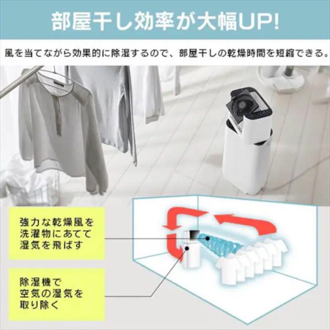 サーキュレーター衣類乾燥除湿機 デシカント式 13畳 5L 静音 1台3役