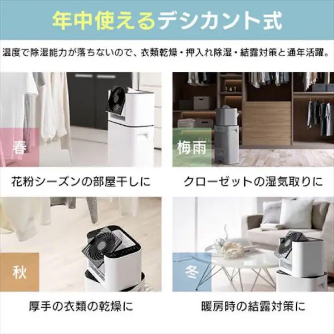 サーキュレーター衣類乾燥除湿機 デシカント式 13畳 5L 静音 1台3役