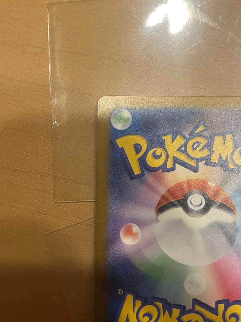 メガゲンガーex　SAR　ポケモンカード　MEGAドリームex