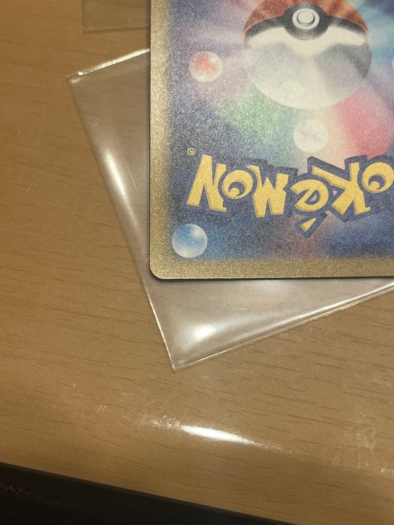 メガゲンガーex　SAR　ポケモンカード　MEGAドリームex