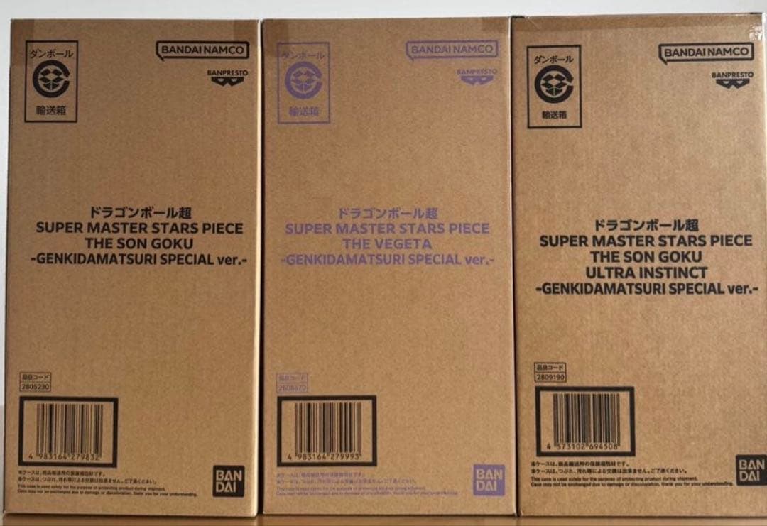 送料込　ドラゴンボール超 SMSP ゲンキダマツリ フィギュア 3体セット